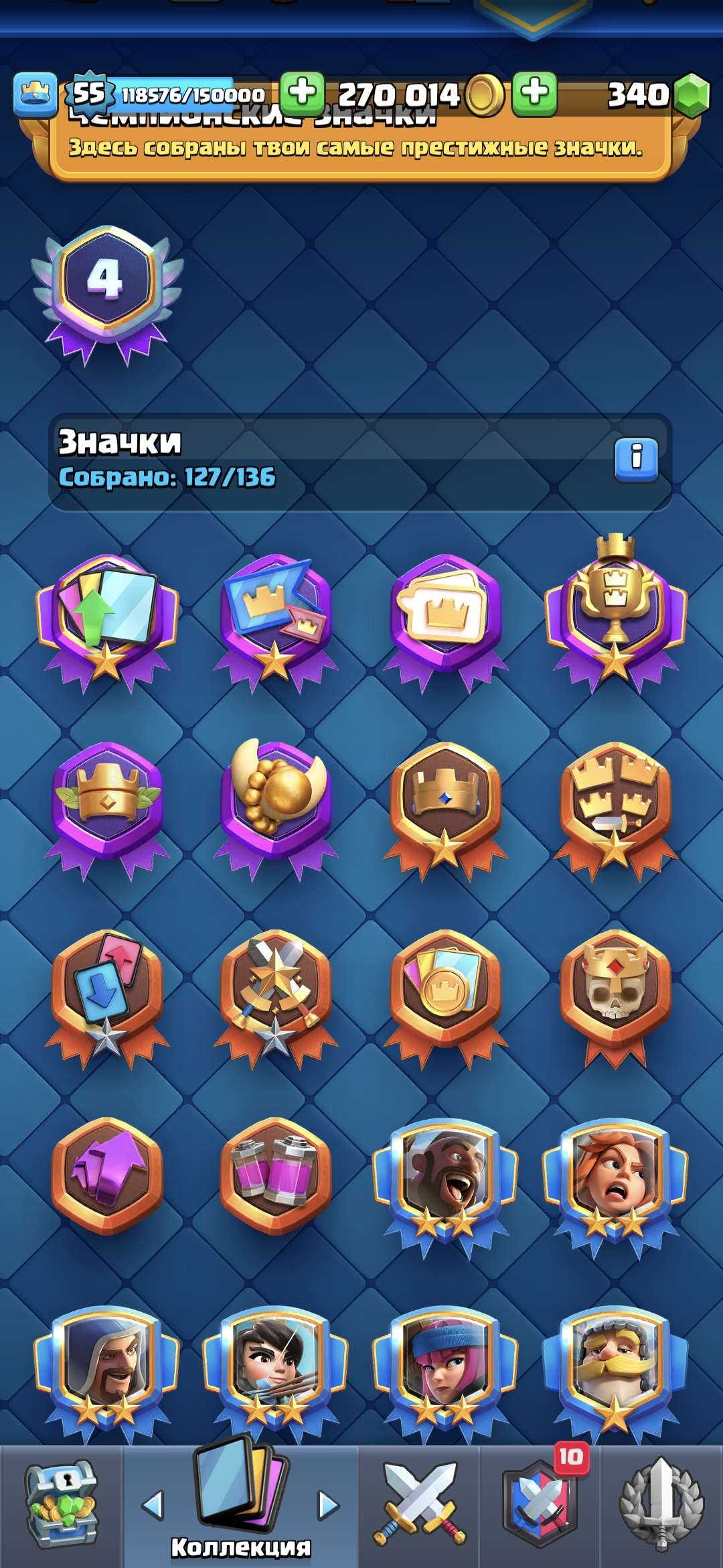 продажа аккаунта к игре Clash Royale